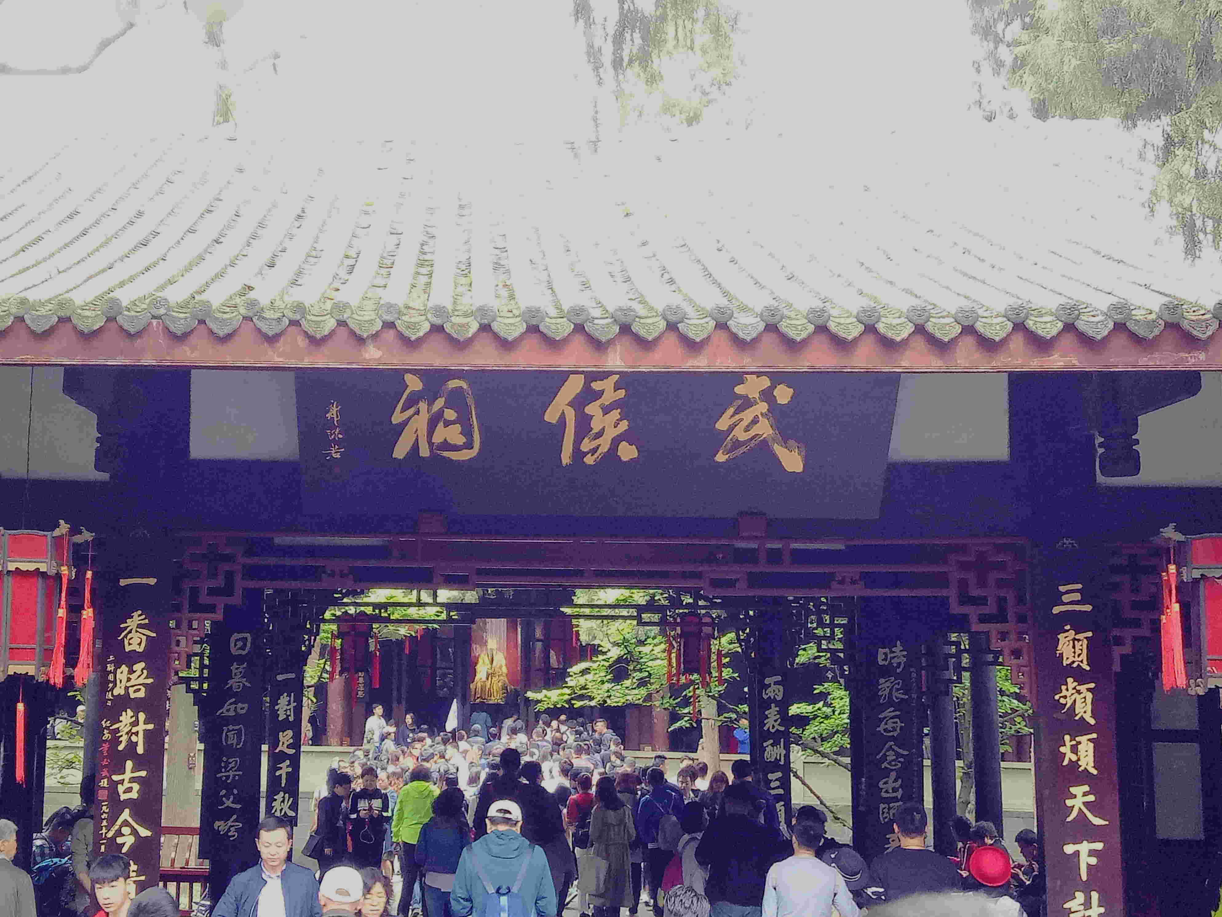 武侯祠